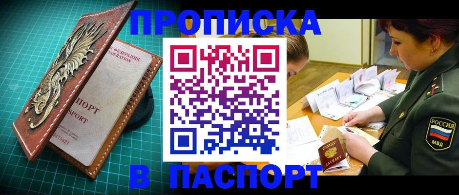 временная регистрация адрес в Березниках