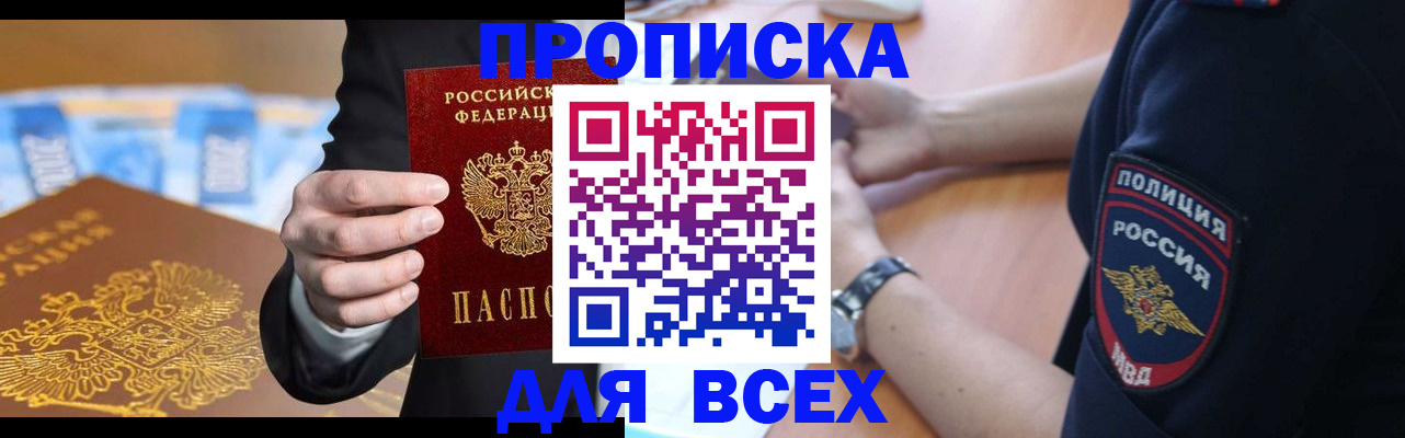 временная регистрация законно в Березниках