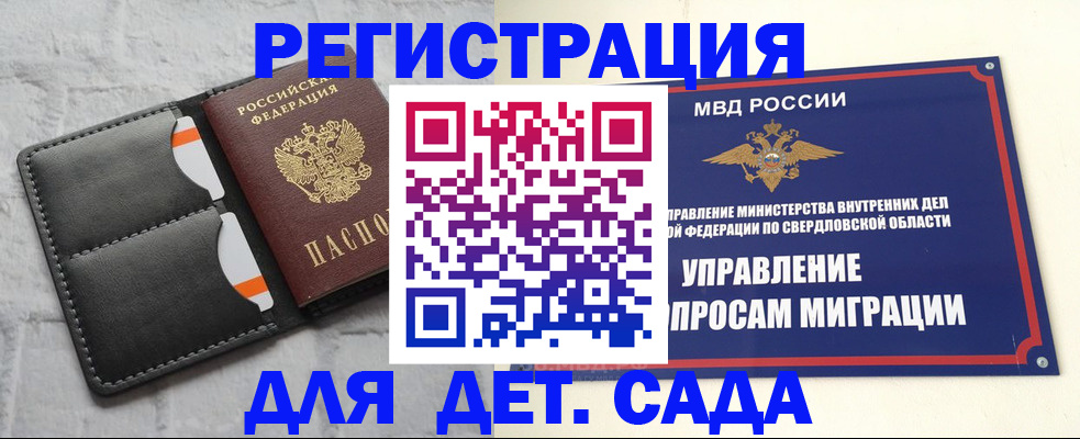временная регистрация законно в Березниках