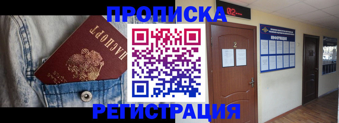 где прописаться в Березниках