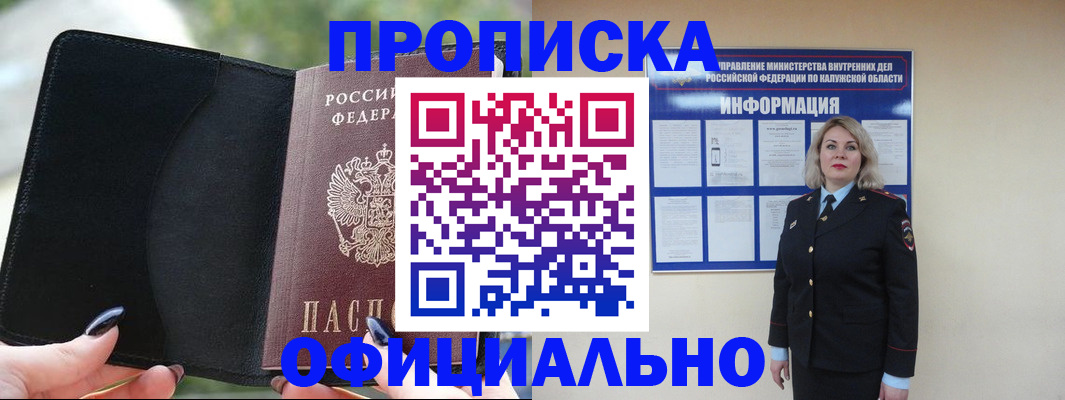 найти адрес прописки в Березниках