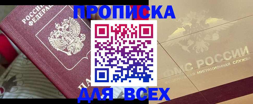 временная регистрация поиск в Березниках