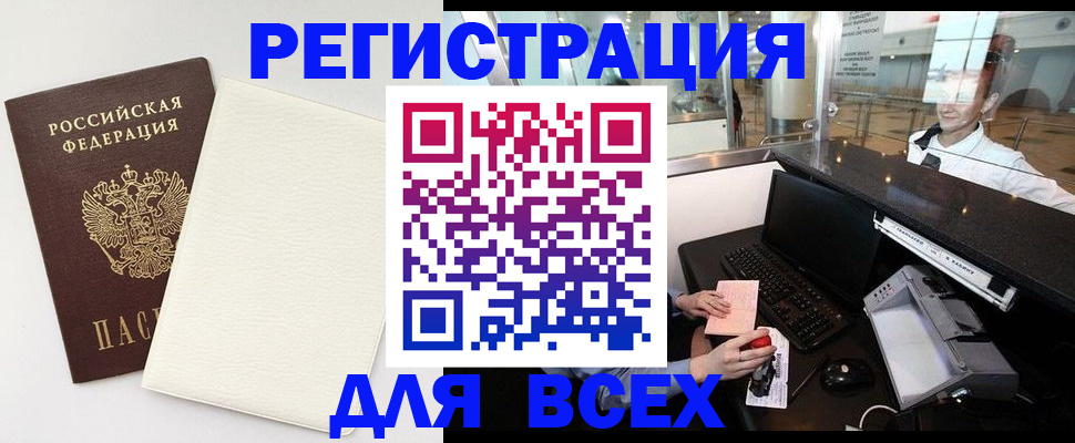 где прописаться в Березниках